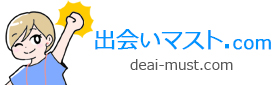 恋人が欲しい！真面目な恋活や失恋を乗り越えるための運命の出会い